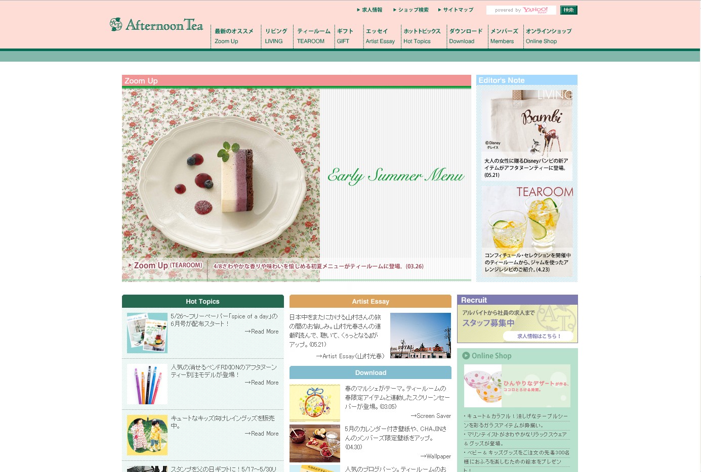 Webホームページデザイン集 参考集 リンク集 見本集 Afternoon Tea Webホームページデザイン集 参考集 リンク集 見本集